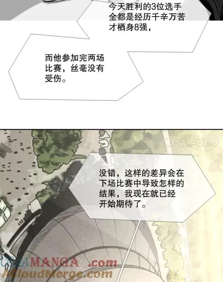 漫画《鲨鱼》179.8强名单出炉第97张图