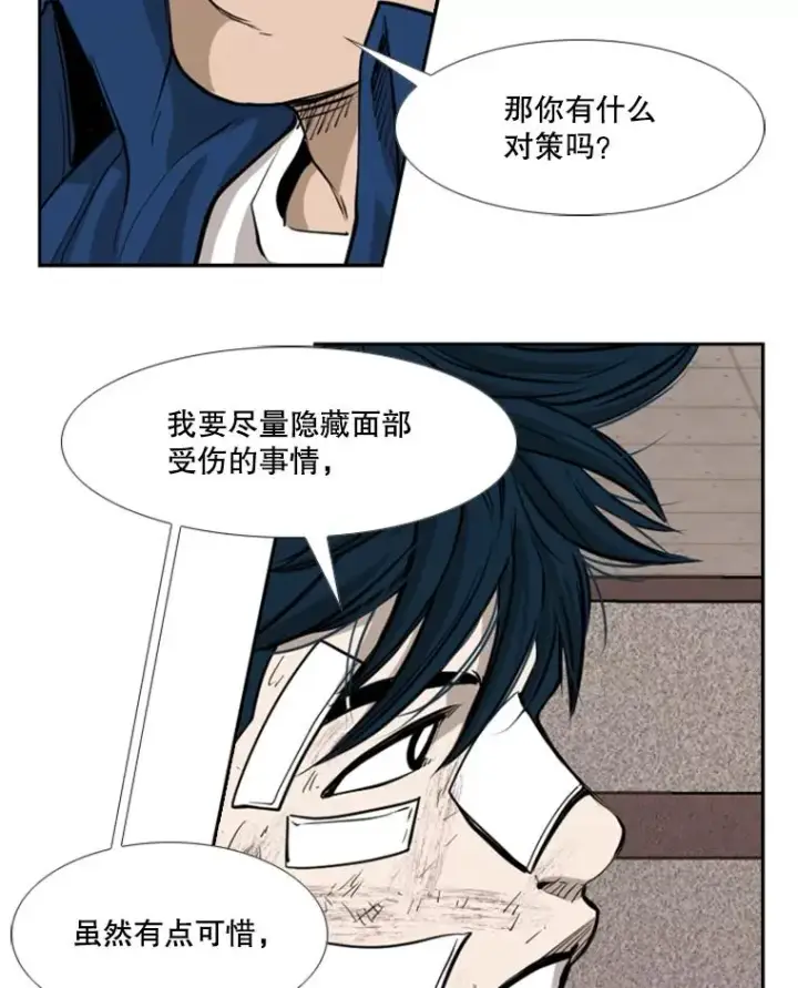 漫画《鲨鱼》180.好的战略第102张图