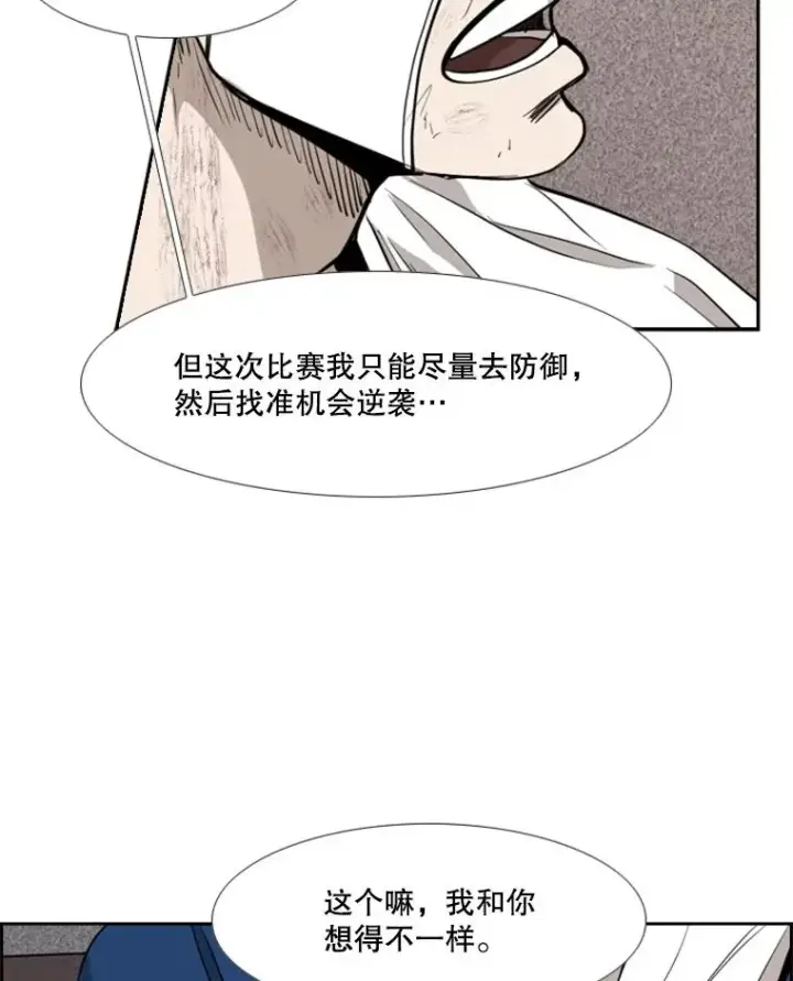 漫画《鲨鱼》180.好的战略第103张图