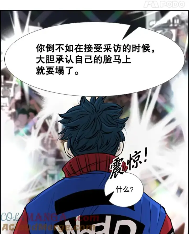 漫画《鲨鱼》180.好的战略第105张图
