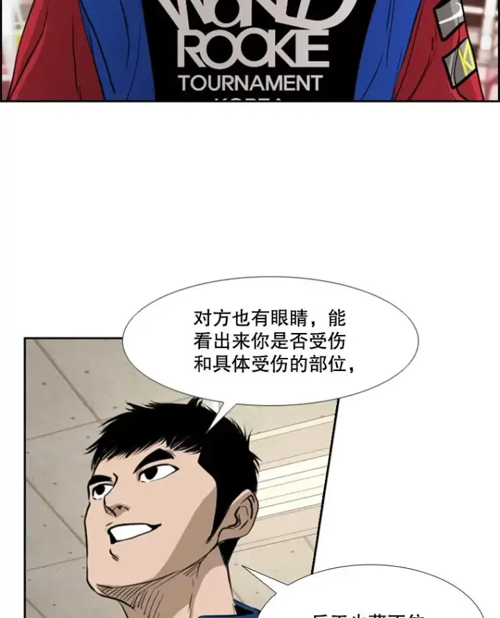 漫画《鲨鱼》180.好的战略第106张图