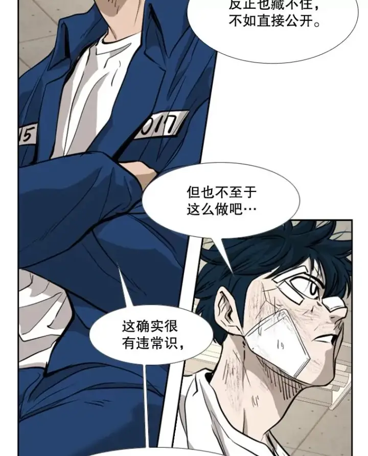 漫画《鲨鱼》180.好的战略第107张图