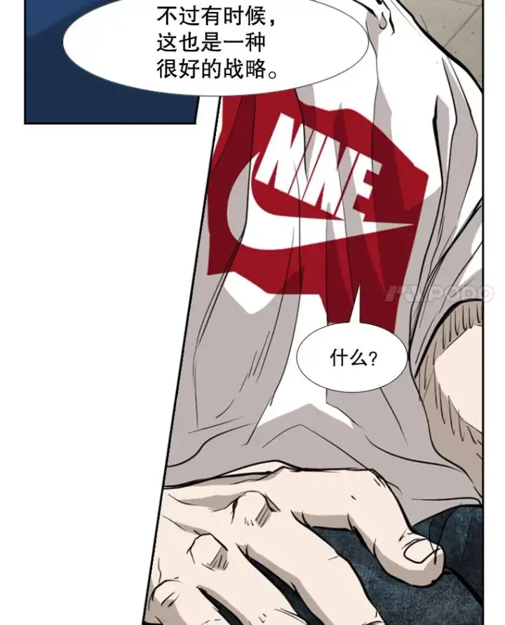 漫画《鲨鱼》180.好的战略第108张图