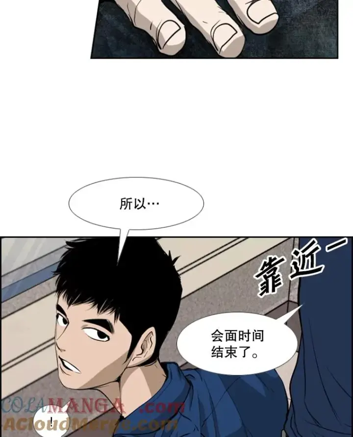 漫画《鲨鱼》180.好的战略第109张图