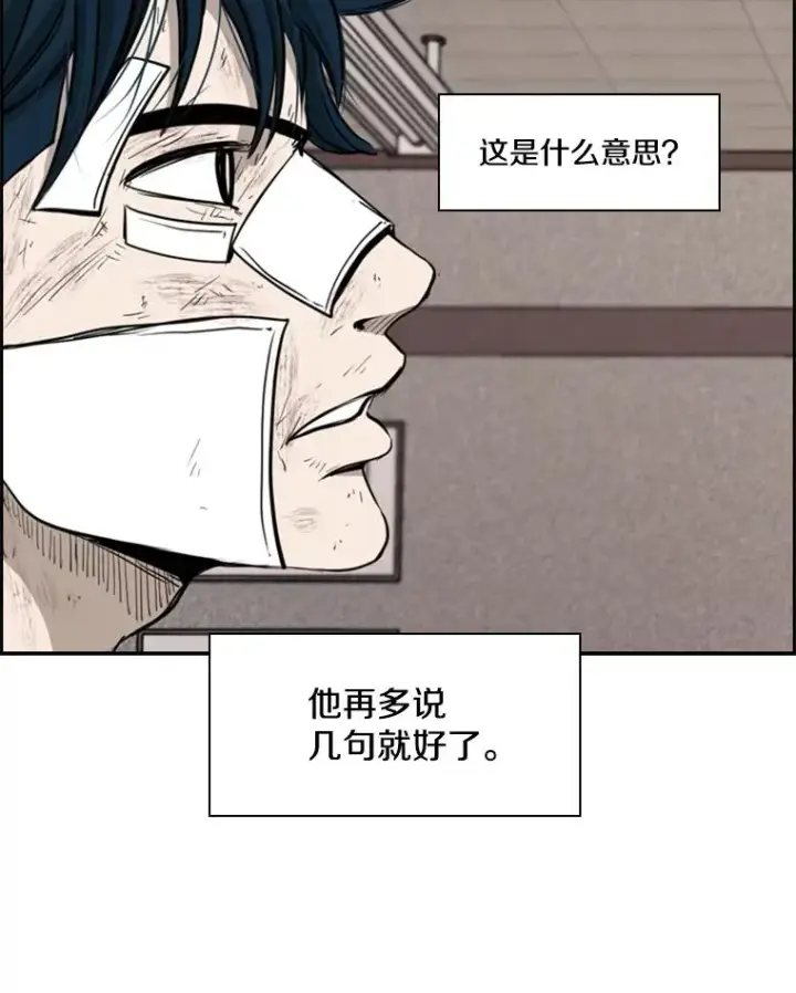 漫画《鲨鱼》180.好的战略第112张图