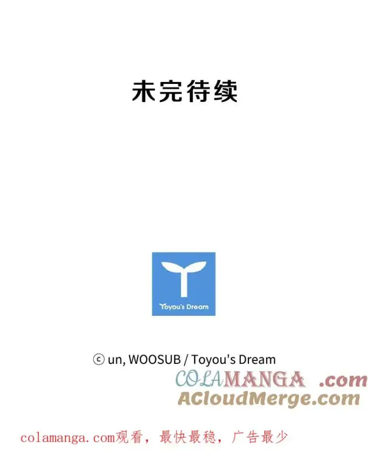 漫画《鲨鱼》180.好的战略第113张图