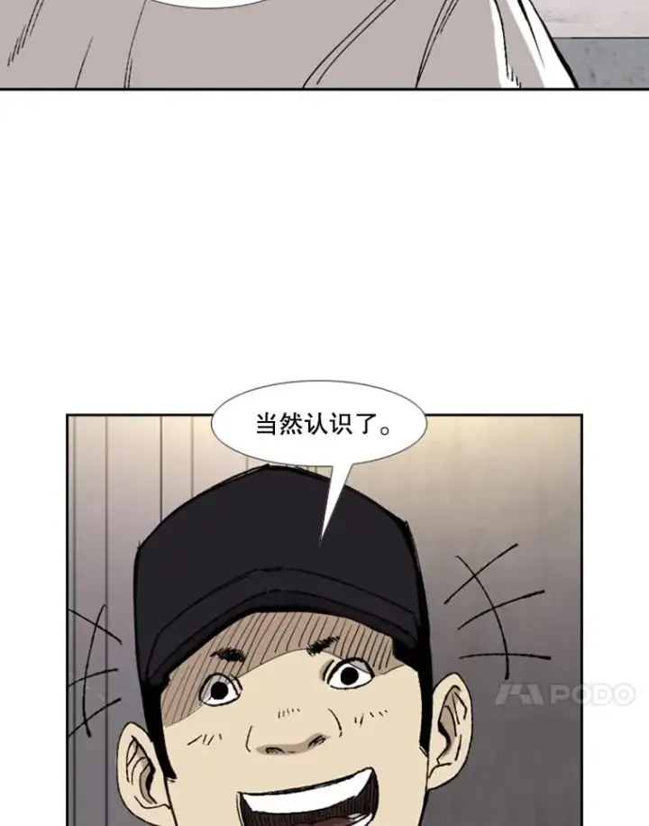 漫画《鲨鱼》180.好的战略第14张图