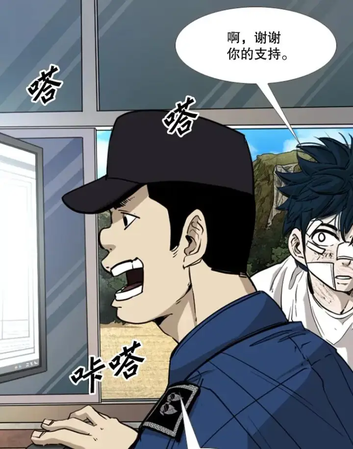 漫画《鲨鱼》180.好的战略第16张图