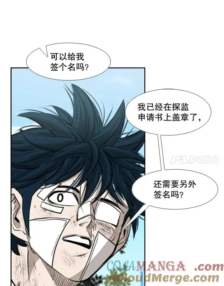漫画《鲨鱼》180.好的战略第21张图