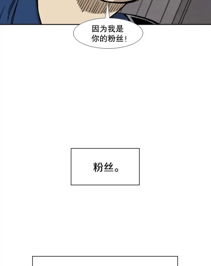漫画《鲨鱼》180.好的战略第26张图