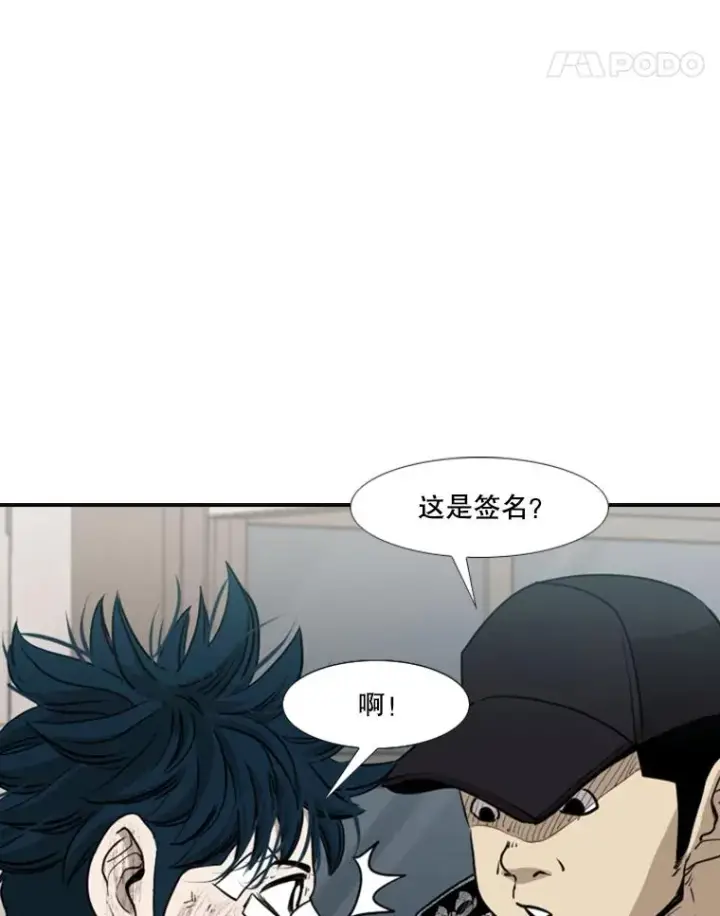 漫画《鲨鱼》180.好的战略第35张图