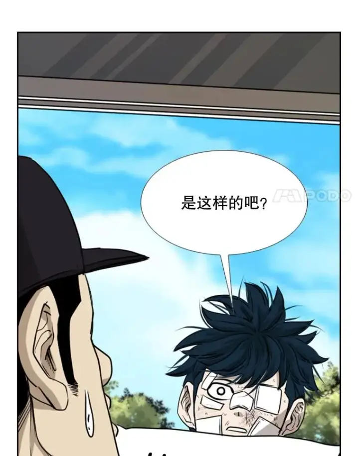 漫画《鲨鱼》180.好的战略第38张图