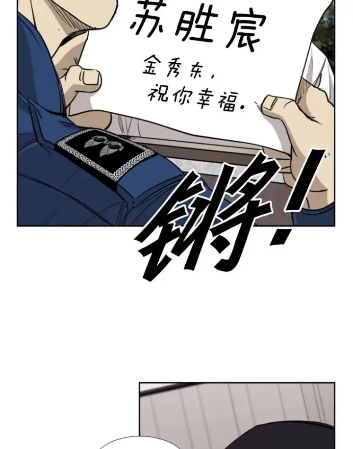 漫画《鲨鱼》180.好的战略第39张图