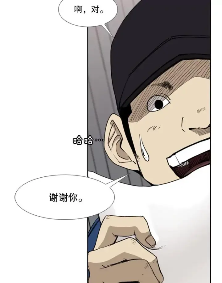 漫画《鲨鱼》180.好的战略第40张图