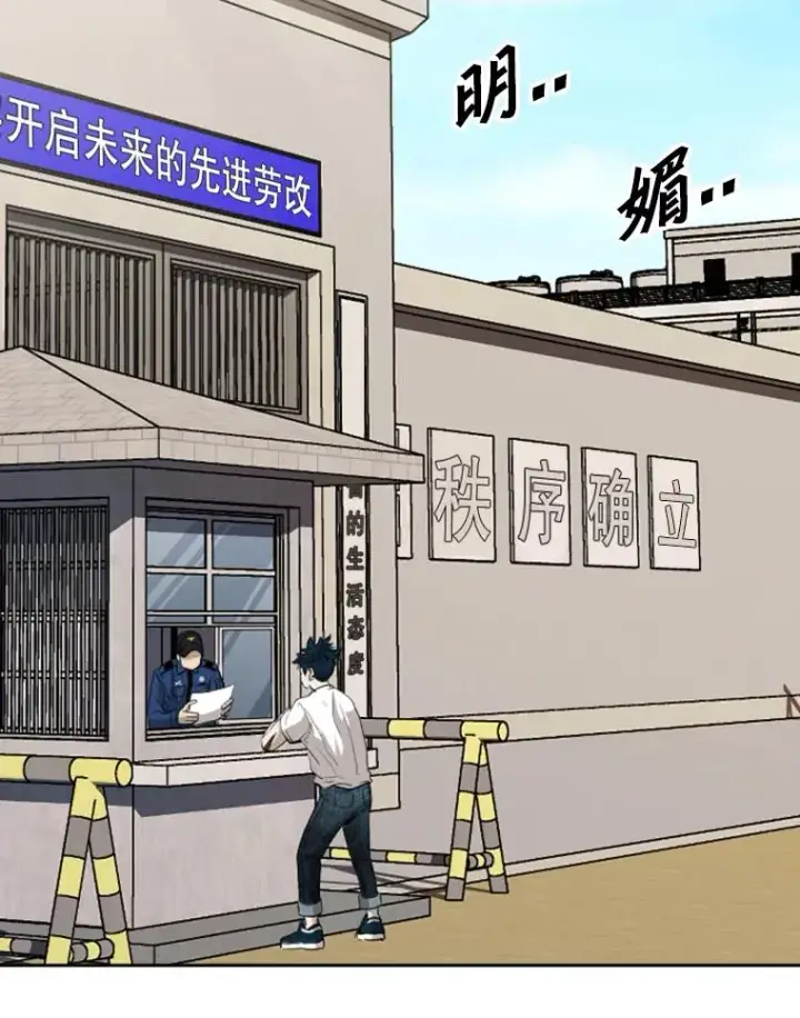 漫画《鲨鱼》180.好的战略第42张图