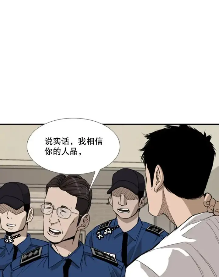 漫画《鲨鱼》180.好的战略第47张图