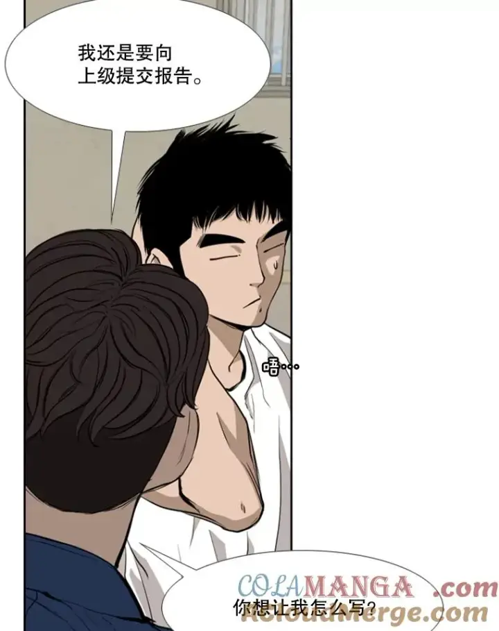 漫画《鲨鱼》180.好的战略第49张图