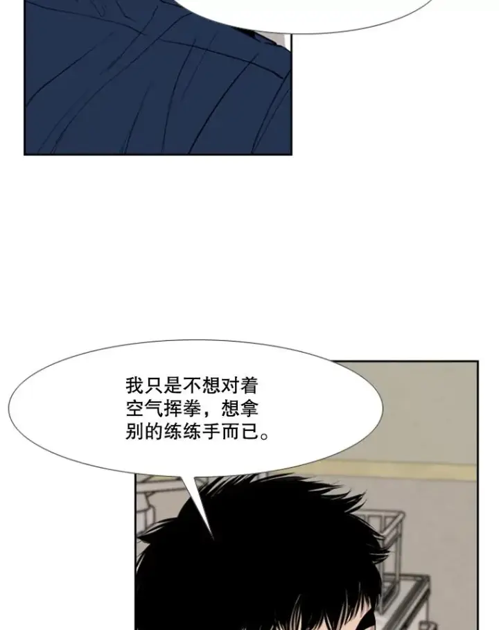 漫画《鲨鱼》180.好的战略第50张图