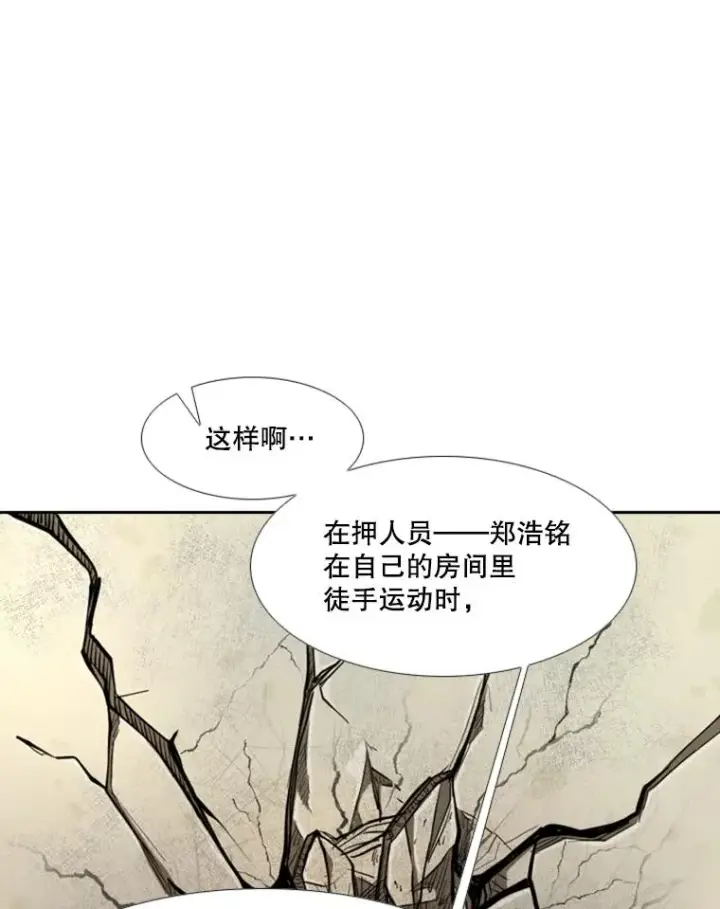 漫画《鲨鱼》180.好的战略第52张图