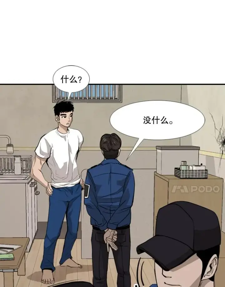 漫画《鲨鱼》180.好的战略第58张图