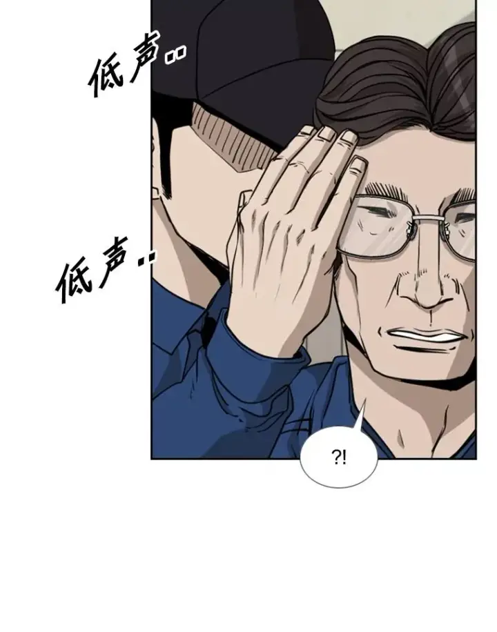 漫画《鲨鱼》180.好的战略第60张图