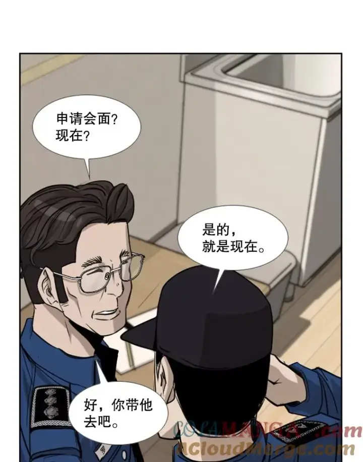 漫画《鲨鱼》180.好的战略第61张图