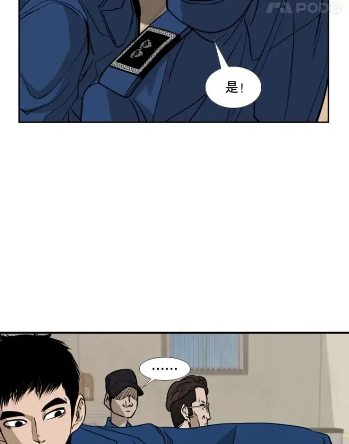 漫画《鲨鱼》180.好的战略第62张图