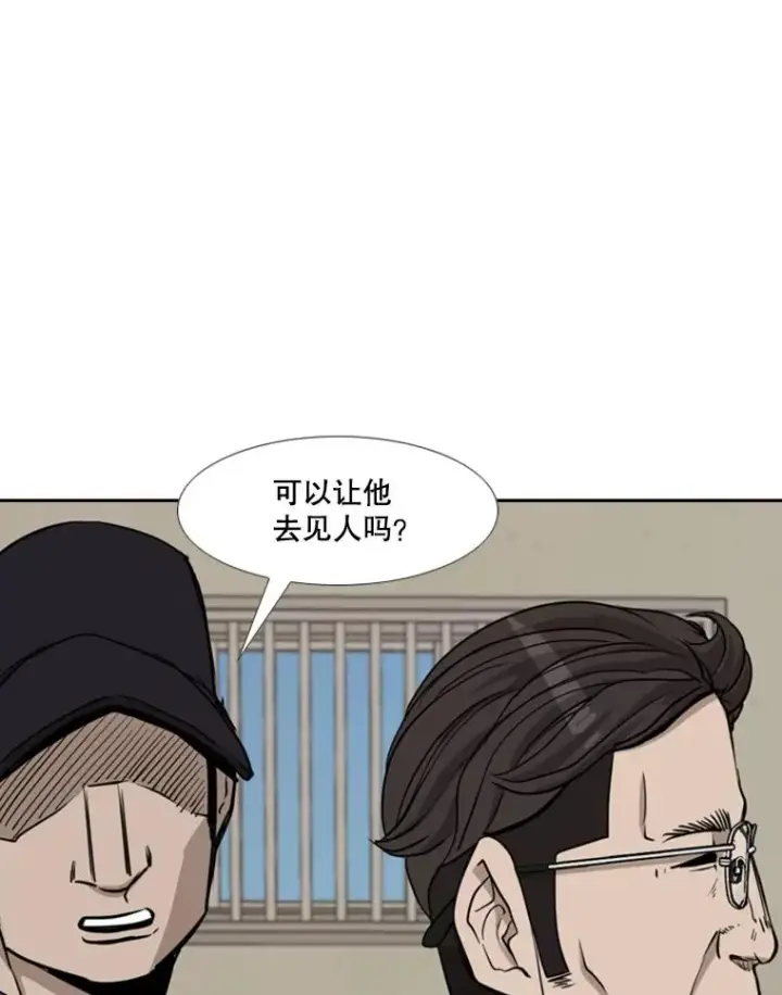 漫画《鲨鱼》180.好的战略第64张图