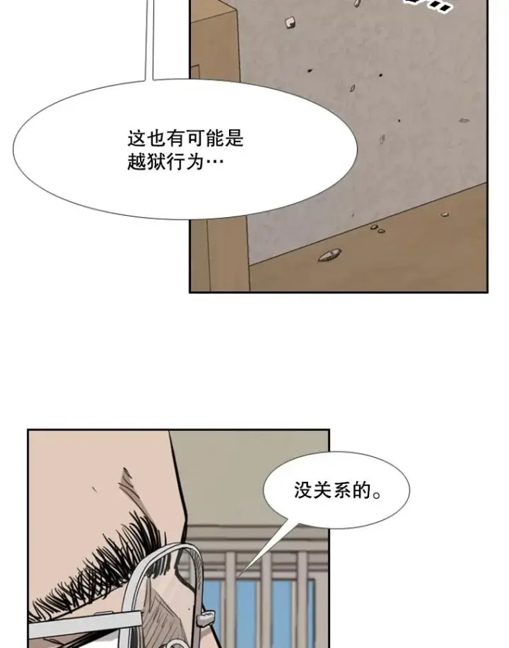 漫画《鲨鱼》180.好的战略第66张图