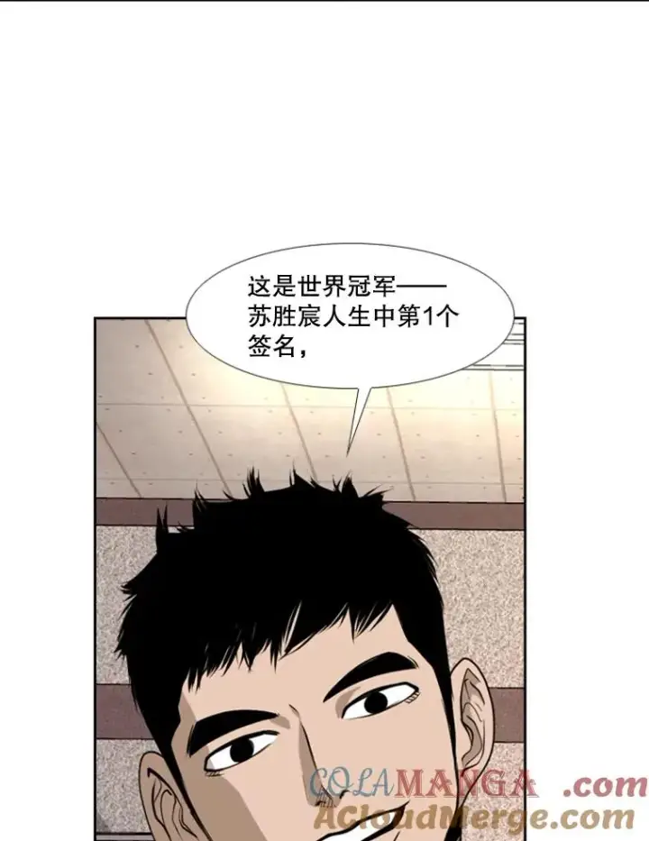 漫画《鲨鱼》180.好的战略第73张图