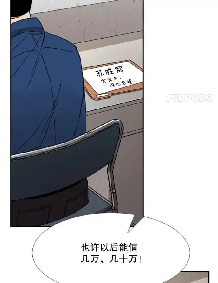 漫画《鲨鱼》180.好的战略第75张图