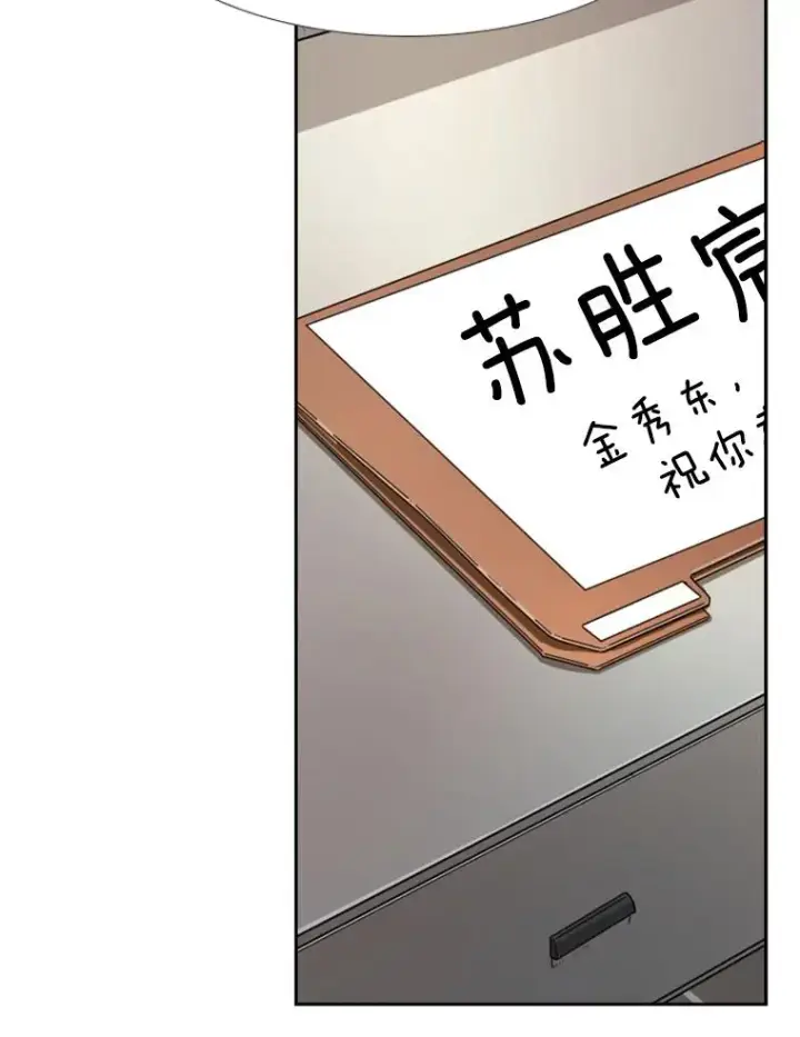 漫画《鲨鱼》180.好的战略第76张图
