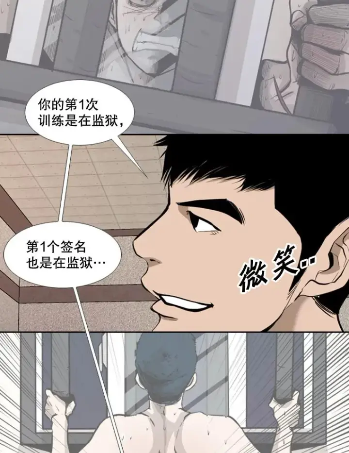 漫画《鲨鱼》180.好的战略第79张图