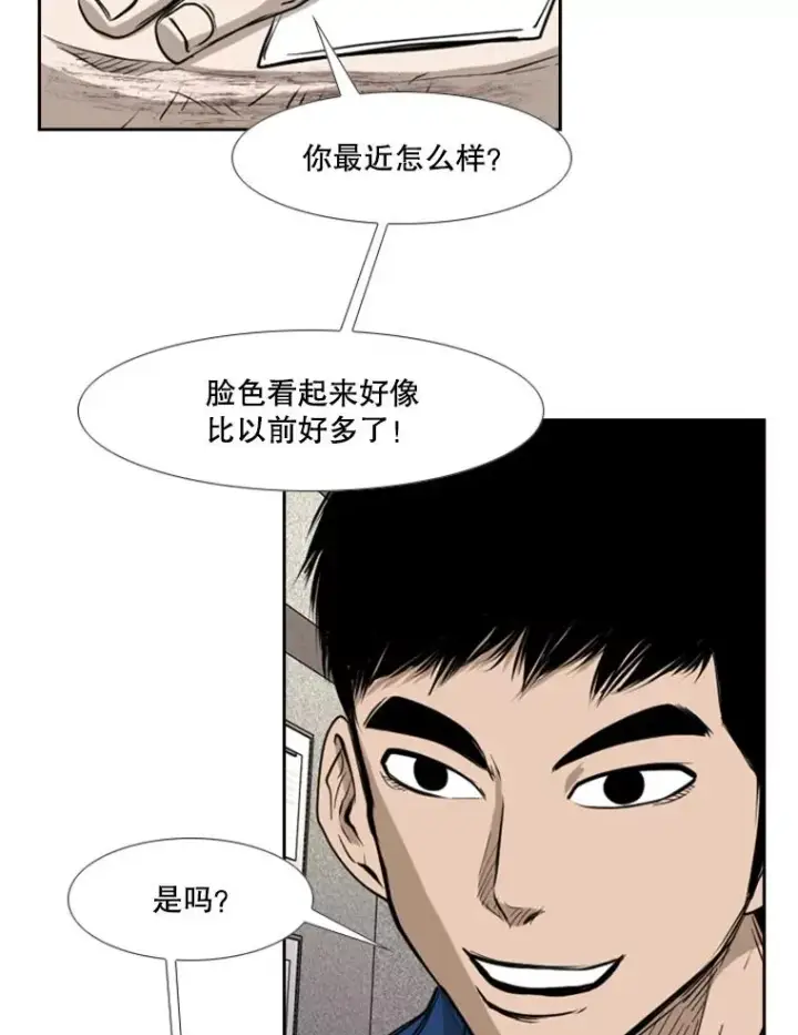 漫画《鲨鱼》180.好的战略第82张图