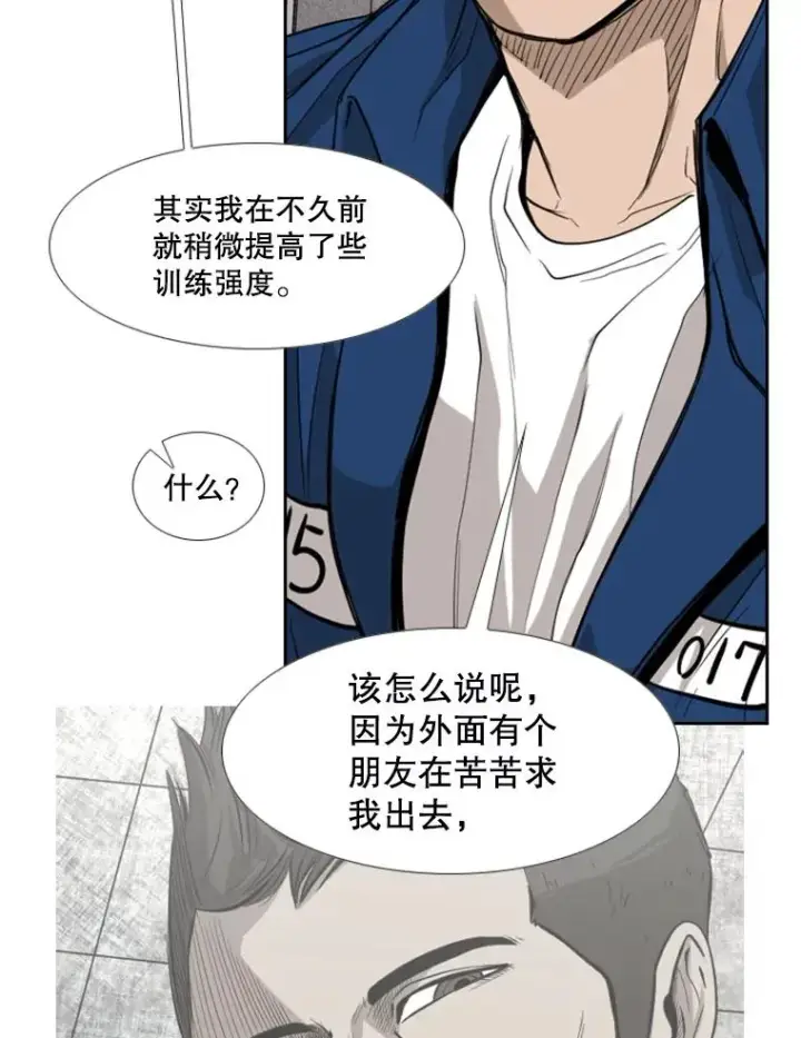 漫画《鲨鱼》180.好的战略第83张图