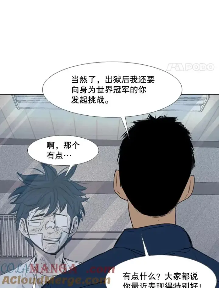 漫画《鲨鱼》180.好的战略第85张图