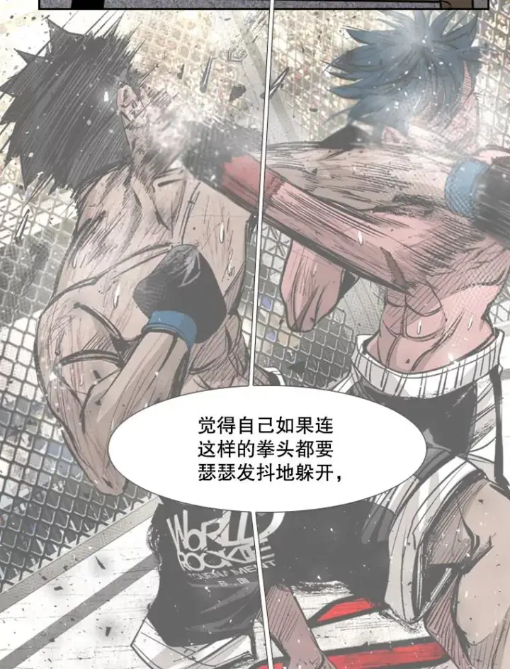 漫画《鲨鱼》180.好的战略第90张图