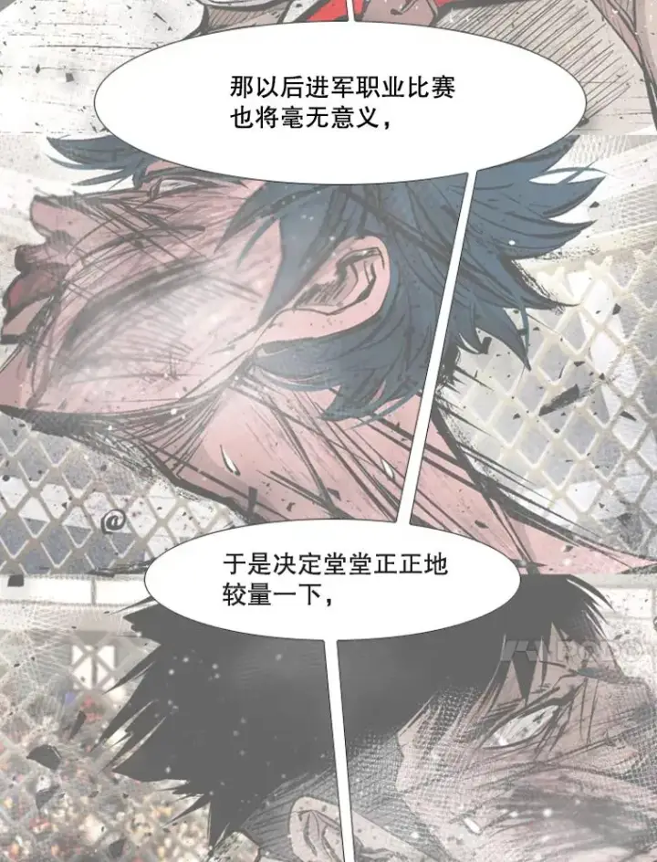 漫画《鲨鱼》180.好的战略第91张图