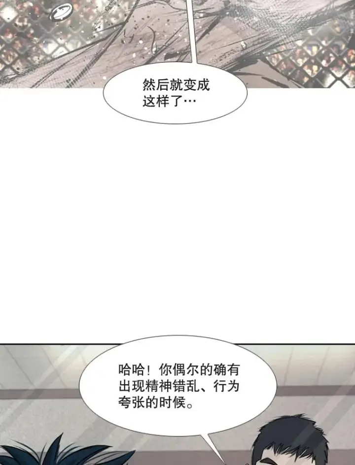 漫画《鲨鱼》180.好的战略第92张图