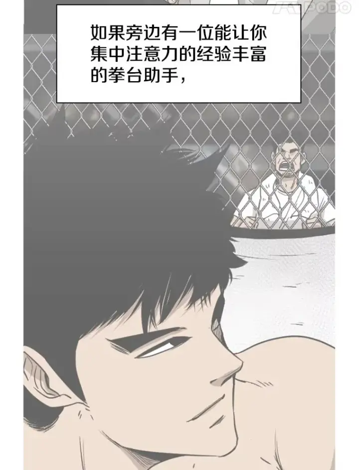 漫画《鲨鱼》180.好的战略第95张图