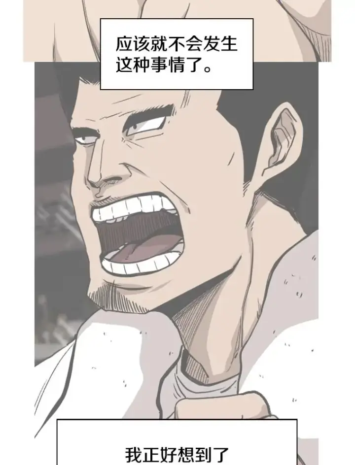 漫画《鲨鱼》180.好的战略第96张图