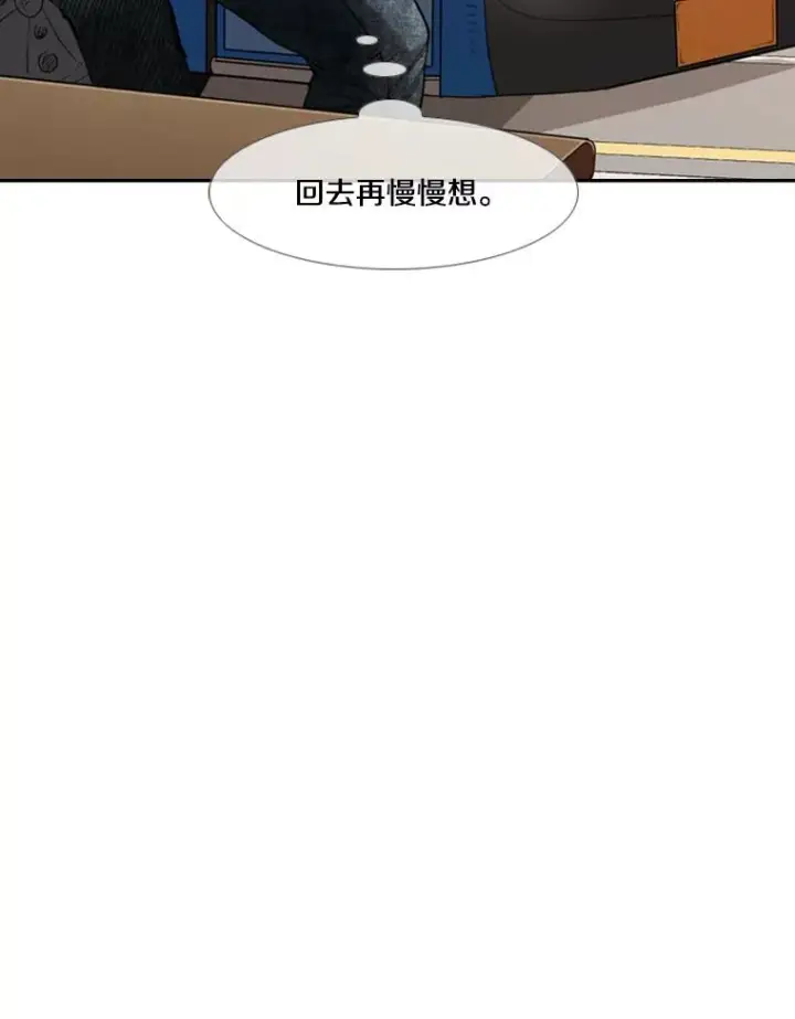 漫画《鲨鱼》181.安心养病中第14张图