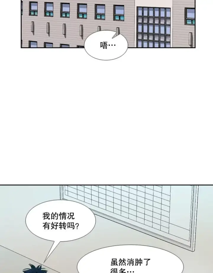 漫画《鲨鱼》181.安心养病中第16张图
