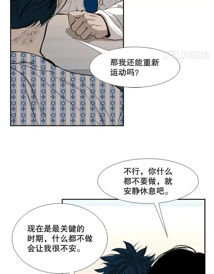 漫画《鲨鱼》181.安心养病中第19张图