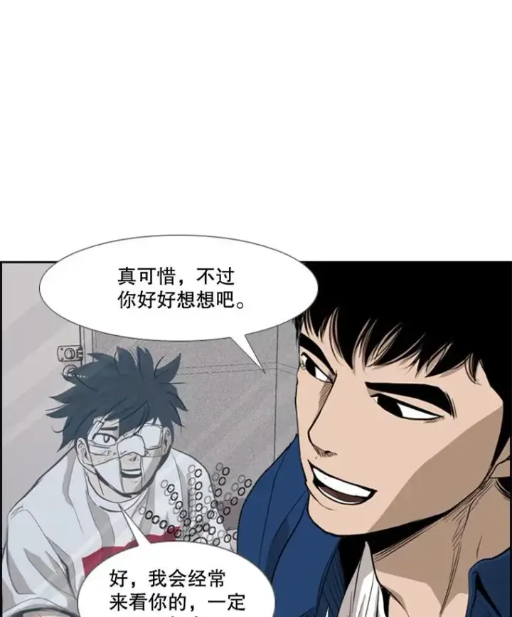 漫画《鲨鱼》181.安心养病中第2张图