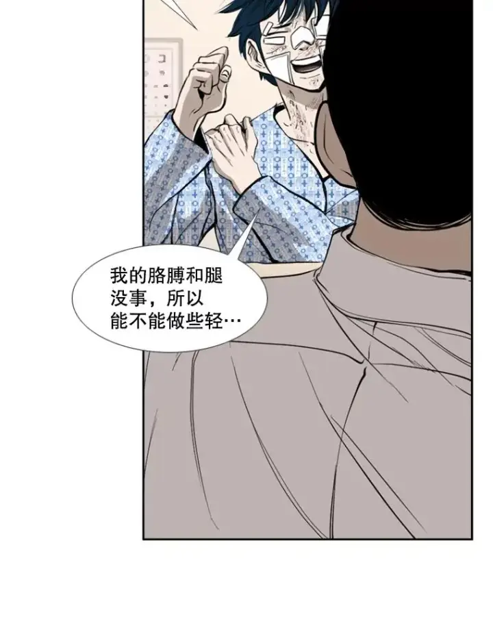 漫画《鲨鱼》181.安心养病中第20张图