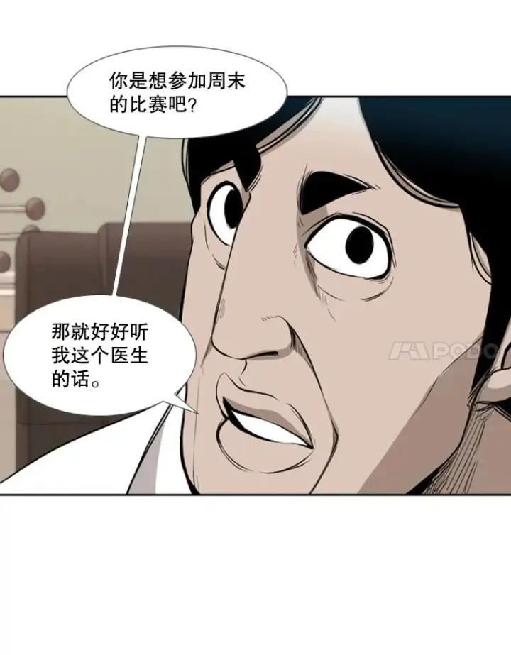 漫画《鲨鱼》181.安心养病中第22张图