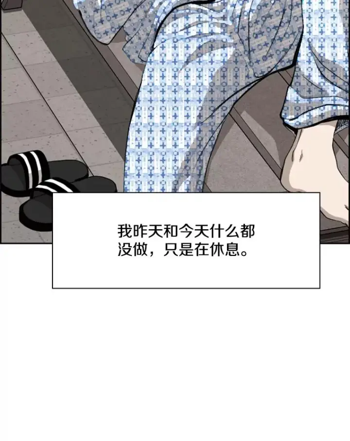 漫画《鲨鱼》181.安心养病中第27张图