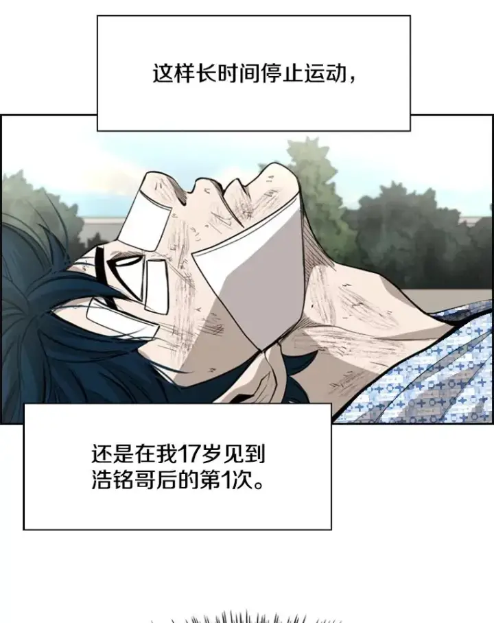 漫画《鲨鱼》181.安心养病中第28张图
