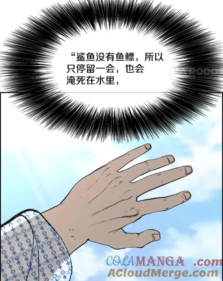 漫画《鲨鱼》181.安心养病中第29张图